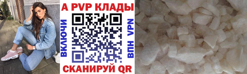 Alfa_PVP Соль  Вытегра 