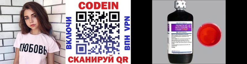 цены наркотик  Вытегра  Codein напиток Lean (лин) 