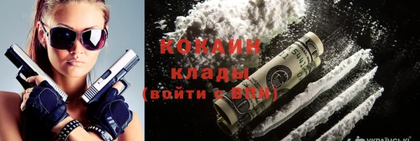 кокаин VHQ Володарск