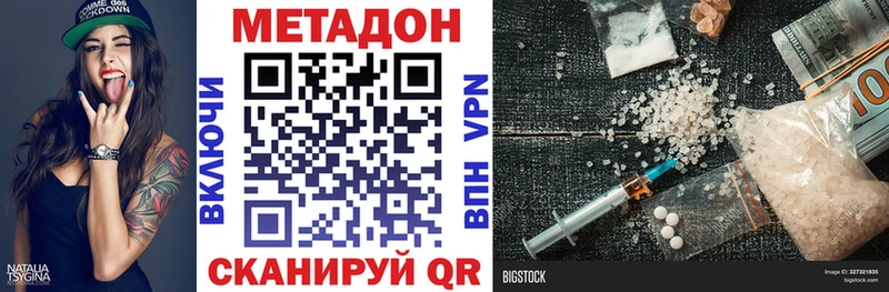 MEGA рабочий сайт  Вытегра  Метадон methadone 